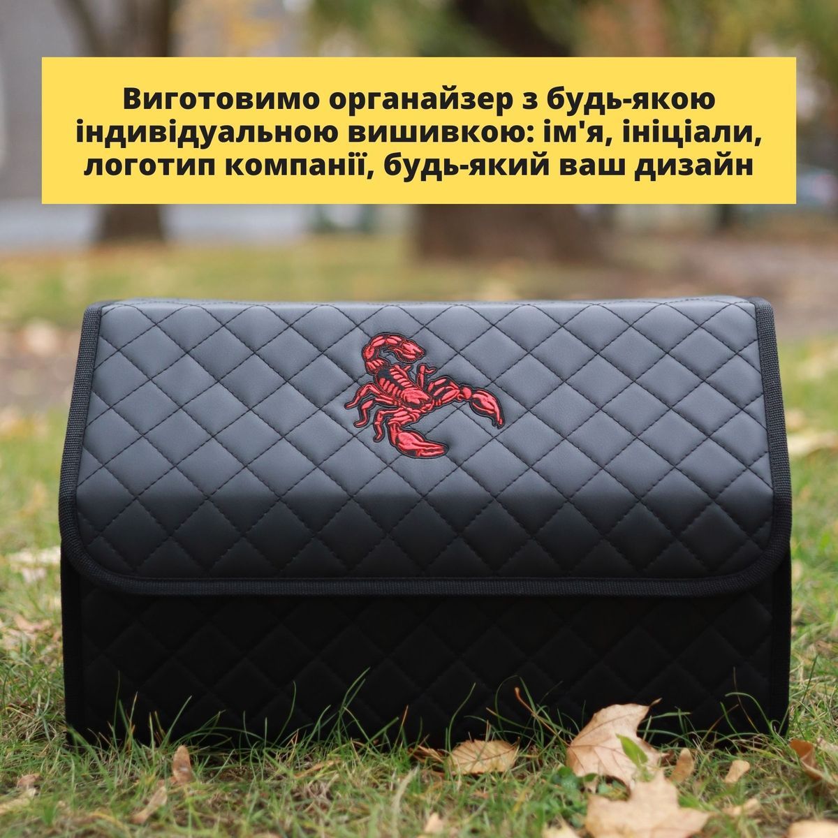 Органайзер в багажник авто Autobag, чорний з темно сірою строчкою, 50x30x30 см 11-50VN0 фото